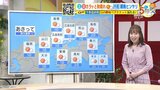 【23・24日 週末の広島天気】天気回復カラッと秋晴れ 内陸では朝晩ヒンヤリ 土曜は海上でやや風強め|TBS NEWS DIG