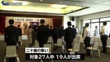 「はたちのおれがんばれー」小学1年の時の自分からエール受け取る　19人が出席して夏の二十歳の集い　岩手・田野畑村　|　IBC NEWS | IBC岩手放送