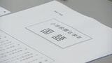 小学6年生と中学3年生を対象とした文部科学省の「全国学力テスト」 愛知県では公立の小中学校など1300校あまりが参加 | 名古屋・愛知・岐阜・三重のニュース【CBC news】 | CBC web