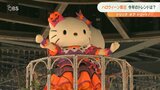 年々人気が高まるハロウィーン テーマパークやスィーツ店・花屋の演出は 2022年のトレンド | 大分のニュース|OBS NEWS|大分放送