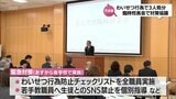 わいせつ行為で教員3人懲戒免職処分を受け 県立学校の臨時校長会で再発防止策を確認 | MRTニュース | MRT宮崎放送