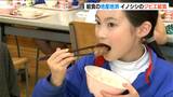 地産地消のイノシシ肉「特別感があって美味しかったです」ジビエ給食で自然との共存や狩猟の意義を学ぶ 新潟・糸魚川市 | 新潟のニュース・天気|BSN NEWS|BSN新潟放送