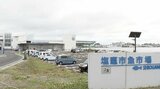 全国有数の生マグロ水揚げ基地・塩釜市魚市場で卸売業者2月22日から「1か月停止」処分 期間中は水揚げもできず 不適切な現金は1億円以上 宮城|TBS NEWS DIG