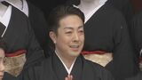 【尾上菊之助】八代目『菊五郎』襲名を前に神田明神で「お練り」　約2000人ファンが祝福 |TBS NEWS DIG