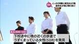 言葉をかけ、腕を引っ張り・・橋の上から飛び降りようとした女性を4人の高校生がとっさの判断|TBS NEWS DIG