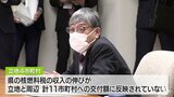 「核燃税25％程度配分を」原子力関連施設立地の青森県4市町村が要請「県としては県全体を考える」　　|TBS NEWS DIG