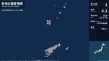 鹿児島県で最大震度3の地震　鹿児島県・鹿児島十島村|TBS NEWS DIG
