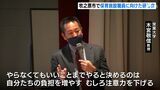 「やるべきことを増やしすぎないことが一番大事」園児置き去り死事件受け 保育施設の職員対象に研修会ー静岡・牧之原市 | 静岡のニュース | SBSNEWS | 静岡放送