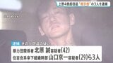 上野路上での4億円超強盗事件 “指示役”など新たに男3人を逮捕 いまだ4億円近い現金見つからず 警視庁|TBS NEWS DIG