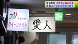 戻ってくる“制限のないまつり” 宿泊業者は歓迎の一方で「新たな悩みの種」も… 「早咲き」どう対応する? スナック改装の『新たなスタイル』の宿泊施設の管理者は「サービスの在り方など見直しながら…」 | 青森のニュース│ATV NEWS│青森テレビ