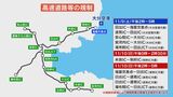 「全国豊かな海づくり大会」11月9日、10日は大規模な交通規制 天皇皇后両陛下が出席のため 大分 | 大分のニュース|OBS NEWS|大分放送