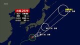 台風26号　宮崎県内沿岸では高い波に注意を　|　MRTニュース ｜ ＭＲＴ宮崎放送