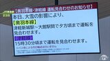JR「計画運休をせずに走れるのは一番いいが限界がある」今冬の“豪雪”で列車運休が相次ぎ対応に苦慮 今後は「迅速な案内」で利用客に「選択肢」を JR青森支店 | 青森のニュース│ATV NEWS│青森テレビ