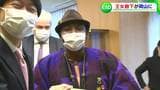 「ともに学び、若者たちに誇りを」西アフリカ・ブルキナファソの王女が岡山県庁を訪問 伊原木知事と教育について意見交換|TBS NEWS DIG