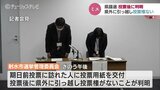 「選挙権ないのに…投票用紙を交付」期日前投票でミス　県議選投票直後に判明も有効票に　富山　|　富山のニュース｜天気・防災｜チューリップテレビ