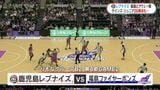 鹿児島レブナイズ 中盤のミスで流れ掴めず 福島に連敗|TBS NEWS DIG