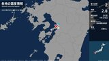 熊本県で最大震度2の地震 熊本県・熊本西区 | 熊本のニュース|RKK NEWS|RKK熊本放送