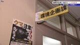 官庁街や市街地でクマの出没続くも緊急銃猟実施せず 盛岡市担当者にその理由を尋ねる | IBC NEWS | IBC岩手放送