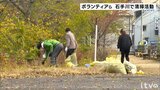 2時間でトラックいっぱいのゴミ 「自分の気持ちもきれいになる」 松山市内流れる石手川で清掃活動 | 愛媛のニュース - Nスタえひめ|あいテレビは6チャンネル