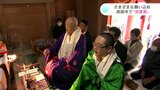 さまざまな願い込めて 商売繁盛・健康祈願の“初寅祭”毘沙門堂で開催 高知・南国市|TBS NEWS DIG