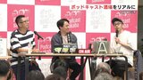 " ポッドキャスト酒場 " 生トークイベントでファンと交流 | 熊本のニュース|RKK NEWS|RKK熊本放送