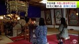 青森県・下北地方に外国人観光客を!「しもきたツーリズム」が企画のツアー実施 フランス人観光客が大間町で日本文化に触れる「とても新鮮でユニークな体験」|TBS NEWS DIG