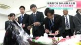 入社式で高知県産「本マグロ」の解体ショー！高知の食品メーカーの「おいしい」入社式に驚き　「高知から世界へ羽ばたいて」|TBS NEWS DIG