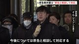 元徴用工訴訟で勝訴が確定した原告側の弁護士「今後については原告と相談して対応」|TBS NEWS DIG