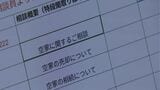 「政令市で2番目に空き家率が高い」北九州で空き家を減らす取り組み 「空き家なんでもサポーター」受け付け開始|TBS NEWS DIG