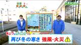 「西部山沿いを中心に雪が降る所も 東部では強風 火災に注意」7日 宮城の天気 tbc気象台 | 宮城のニュース│tbc NEWS│tbc東北放送