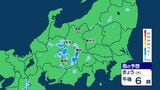 【大雨情報】関東甲信 大気の状態非常に不安定に 警報発表地域が拡大する可能性も 【雨のシミュレーション画像】関東北部120ミリ 関東南部・甲信80ミリ 気象庁 | SBC NEWS | 長野のニュース | SBC信越放送