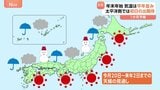 クリスマス・年末年始含む2週間　全国的にほぼ平年並みの気温　太平洋側は晴れが多い見通し　気象庁1か月予報|TBS NEWS DIG