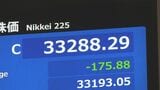 新年最初の取引　日経平均終値175円安　能登半島地震で懸念広がる|TBS NEWS DIG