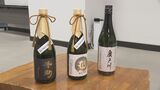 「全国新酒鑑評会」結果発表まで1週間…「県春季鑑評会」知事賞授賞式 福島 | 福島のニュース│TUF