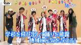 【企画】青春！未来へのパスポート　遊佐高校ソーラン部　軽快かつエネルギッシュな踊りで地域に元気を！（山形）|TBS NEWS DIG