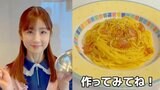 【 小倉優子 】 「これ、絶品なんです」失敗しない“カルボナーラ”のレシピ動画を公開|TBS NEWS DIG