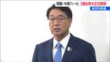 中原新潟市長 3選目指し正式出馬表明 能登半島地震からの復旧復興など「課題前に進める責任」 10月11日告示・25日投開票 | 新潟のニュース・天気|BSN NEWS|BSN新潟放送