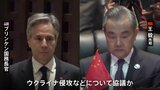 ASEAN関連外相会議で米中などが対話　北朝鮮外相は不参加|TBS NEWS DIG