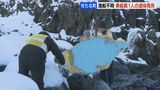 不明漁船の48歳乗組員1人の遺体発見 40~80代の男性3人の捜索続く 北海道せたな町 | 北海道のニュース|HBC北海道放送