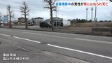 道路横断中の男性が車にはねられ死亡　富山市　|　富山のニュース｜天気・防災｜チューリップテレビ