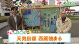 「昼前までもう一雨降る所も、午後は広い範囲で晴れ最高気温は20度前後まで上る。ただ、北西の風がやや強まり午後は気温が早いペースで下がりそう」tbc気象台 28日|TBS NEWS DIG