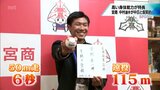 高い身体能力に期待 中日ドラゴンズ育成1位指名 中村奈一輝選手(宮崎商)が仮契約 | MRTニュース | MRT宮崎放送