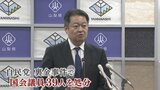 自民裏金問題 「処分になった事例と全く異なる」1182万円の不記載の山梨・長崎幸太郎知事が主張 |TBS NEWS DIG