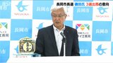 「6月議会のなるべく早い時期に考えを述べたい」磯田達伸市長が3選出馬の意向 新潟・長岡市 |TBS NEWS DIG