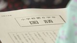 小中の全国学力調査 山梨県内の正答率は全国平均と同等 一部の設問では全国平均を大きく下回る 背景に新型コロナ|TBS NEWS DIG