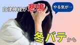 「寝ているはずなのに体が重い」自律神経が悲鳴を上げる“冬バテ”　頭痛・肩こり・集中力の低下…心身にくる不調　医師に聞く対処法　|　富山のニュース｜天気・防災｜チューリップテレビ
