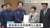 地震から3週間 熊本県知事が高市総理と面会 政府「支援パッケージを速やかに取りまとめる」考えを伝達 井戸修復調査についても「財政支援を検討」|TBS NEWS DIG