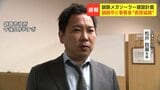 釧路湿原メガソーラー建設計画で釧路市と事業者“直接協議”「『そご』をどのように解消していくか」両者の認識の溝埋まらず今後も協議継続|TBS NEWS DIG