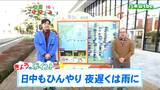 「昼過ぎまではまずまずの秋晴れで洗濯物も外で乾かせそう。ただ寒気の影響で最高気温は平年並みか少し低めで」tbc気象台 29日|TBS NEWS DIG
