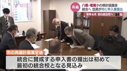 「統合賛成、スクールバスの運行を」住民の統合検討協議会が市に申し入れ　八尾小・樫尾小の統合へ　富山市　|　富山のニュース｜天気・防災｜チューリップテレビ